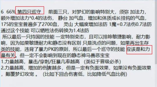 梦幻西游老王爆料10月第4只巡守面世？水泊梁山新出150无级别法杖