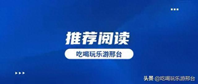 邢台隆尧县鼓励银行推出较长年限车位贷