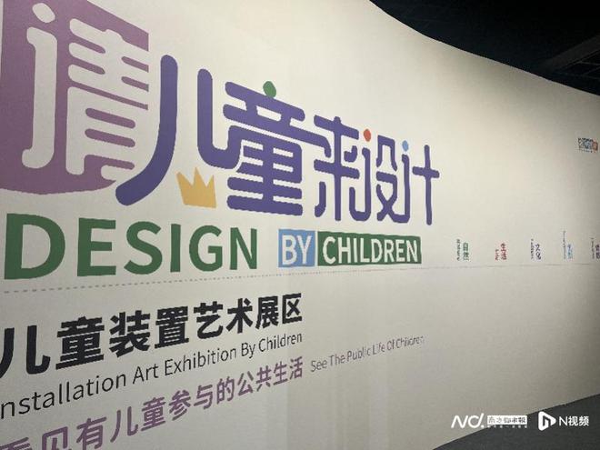 以诗意的童心窥探世界，北京国际儿童设计创新体验展举办