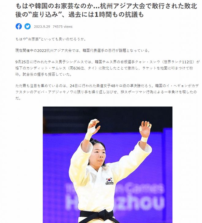 日媒批韩国队:摔球拍打对手脸+静坐1小时 没体育道德