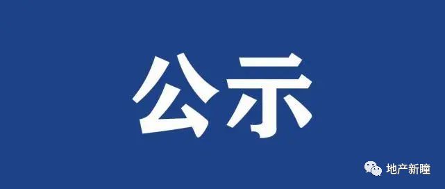 西安2宗86亩地块规划公示！