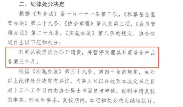 突发！量化巨头被重罚：暂停产品备案3个月！创始人刚2.85亿拍下上海豪宅