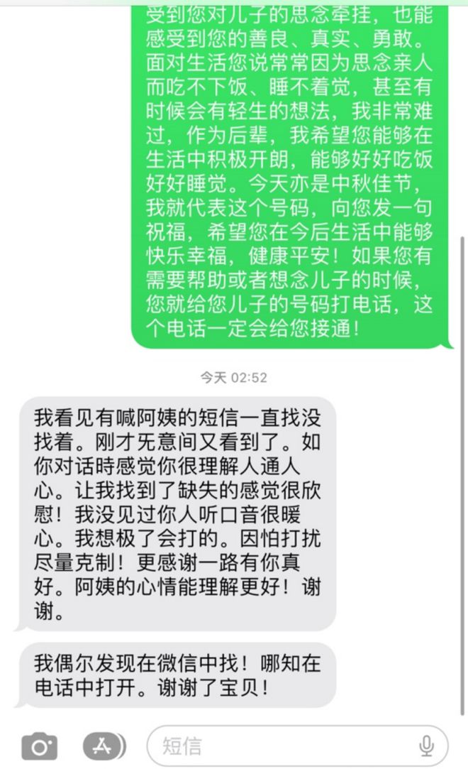 看哭了！母亲中秋拨打儿子生前电话，竟获暖心回应