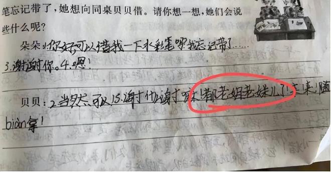 考试题让给鲁迅写评价，小学生答题不按套路出牌，看完直呼有想法