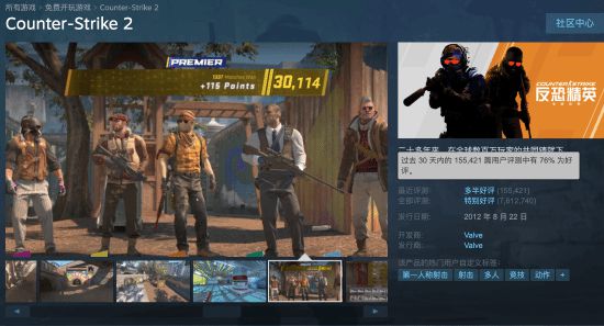 《CS2》Steam降至多半好评 玩家锐评：半成品！