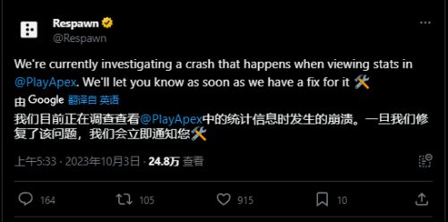 《APEX》出现新BUG：部分玩家在访问生涯时会崩溃