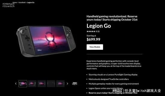 联想PC游戏掌机Legion Go海外开启预购！售价5111元起