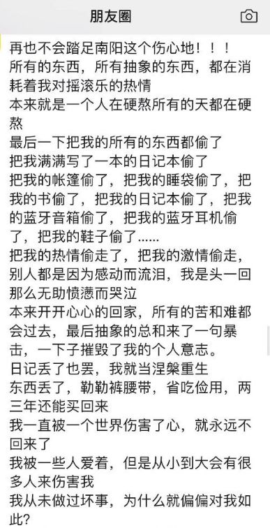 这两天，南阳已经让无数网友给拉黑了