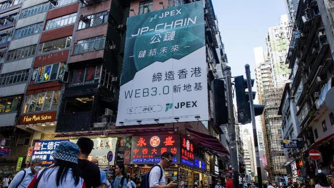 香港警务处与证监会成立专责小组！有虚拟资产交易平台刚爆雷