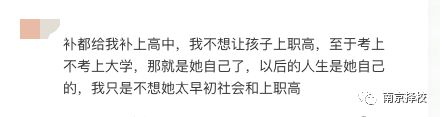 靠着一路疯狂补课！同事的女儿中考以优异的成绩进了高中尖子班，结果