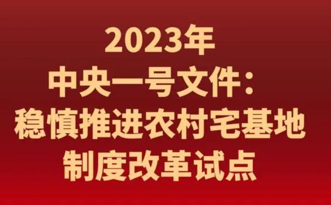 农村宅基地可以跨区县交易？浙江绍兴全国首例出现，农民要了解！