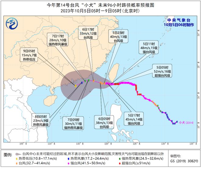 台风“小犬”已加强为超强台风级