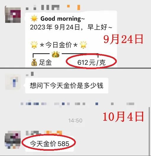 突然下跌！网友肉痛：长假前刚入手！有人砸100万买进