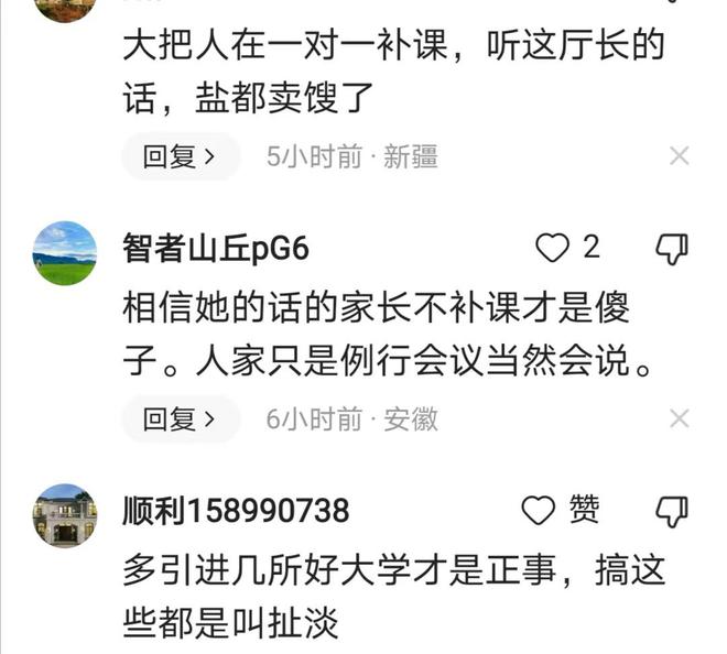 河南毛厅长：学校国庆期间不允许上课。本来是好事为什么有人反对