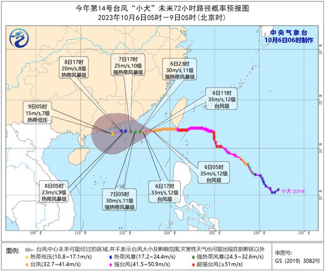 广东：台风“小犬”或将带来强降雨，要迅速进入临战状态