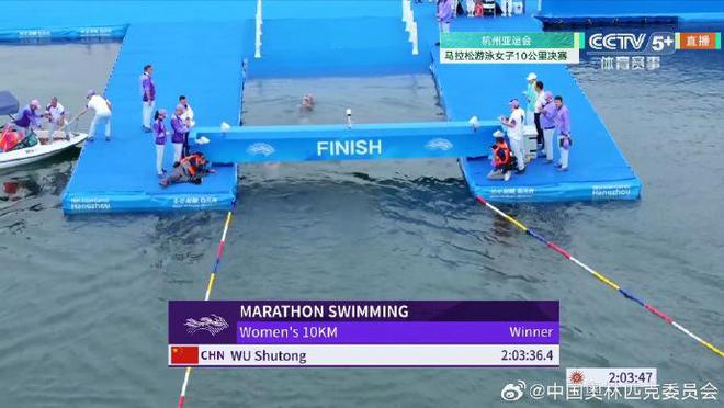 吴姝彤夺得马拉松游泳女子10公里金牌