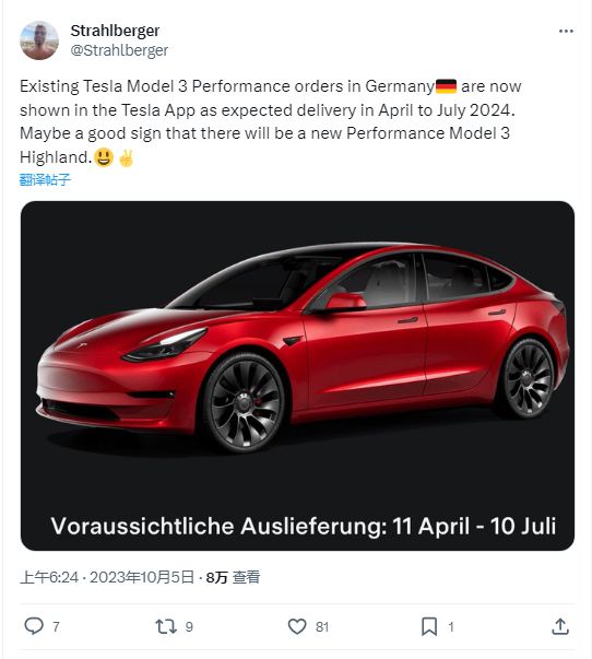 消息称特斯拉欧洲最快明年 3 月交付焕新性能版 Model 3 汽车