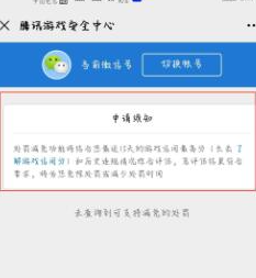 穿越火线被误封十年怎么找客服-穿越火线解封方法介绍