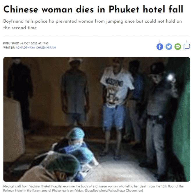 中国女子普吉岛酒店坠亡！外籍男友告诉警方：女子酒后跳楼他没能抱住   