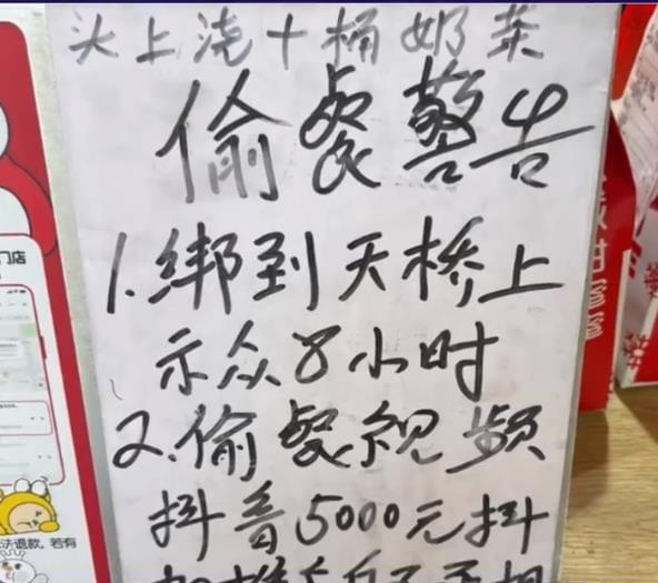 广州一蜜雪冰城门店警告将偷餐者“绑天桥示众8小时”，回应：吓唬吓唬偷餐者