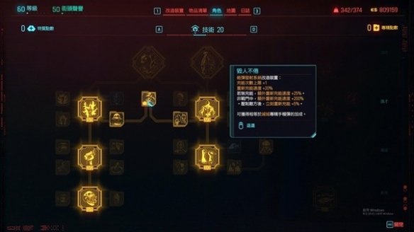 赛博朋克2077无限炮弹流BD分享-赛博2077无限炮弹流怎么玩