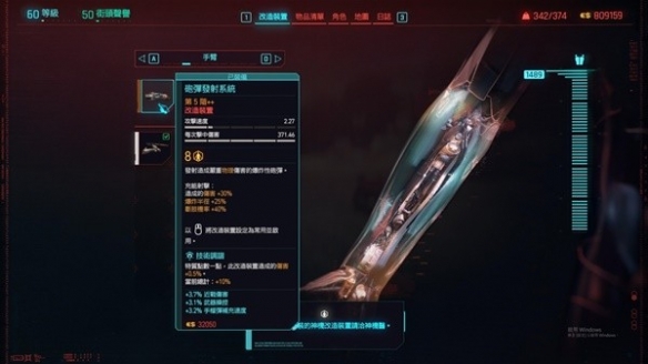 赛博朋克2077无限炮弹流BD分享-赛博2077无限炮弹流怎么玩