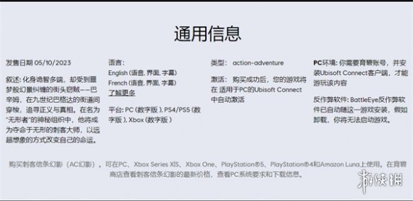 刺客信条幻景ps4能玩吗-刺客信条幻景支持设备介绍