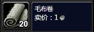 tbc裁缝1-375最省材料攻略-魔兽世界tbc裁缝1-375最省材料攻略