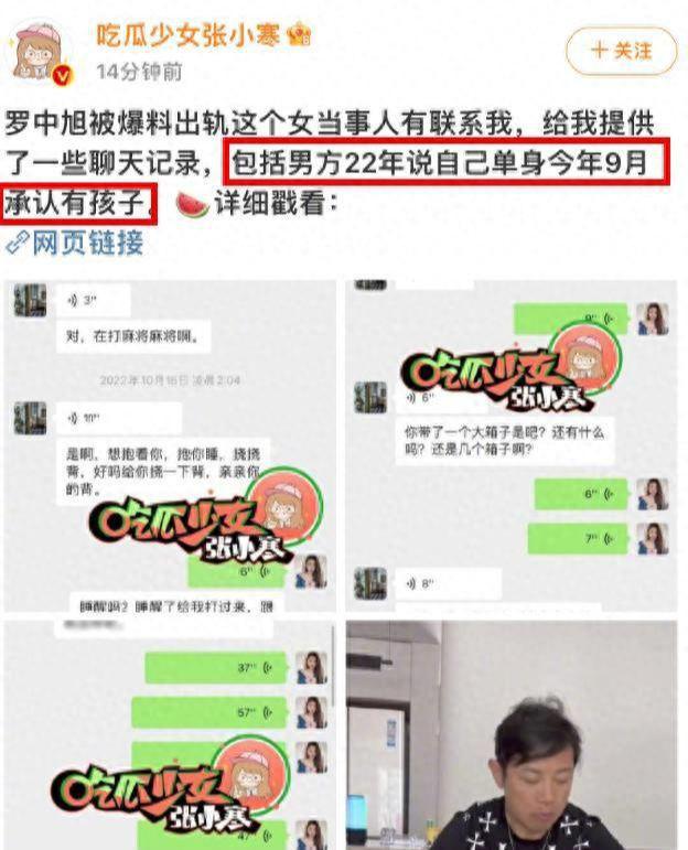 又一受害人控诉罗中旭 ：每个城市都有女友，被骗女孩多达十几个