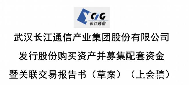 长江通信约11亿元收购迪爱斯，目标布局公安应急指挥行业