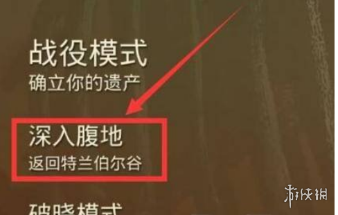 腐烂国度2怎么增加到8个哨站-腐烂国度2增加到8个哨站方法