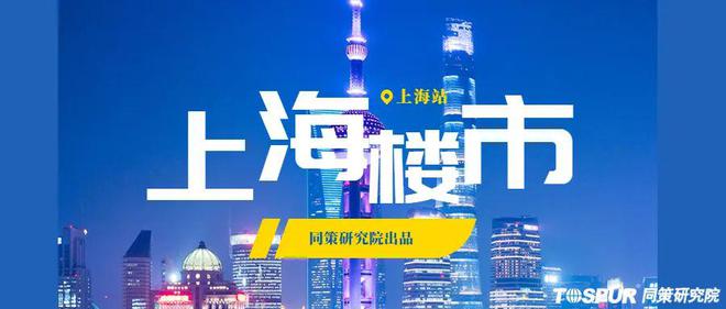 【上海楼市】9月新政满月，成交大幅上涨