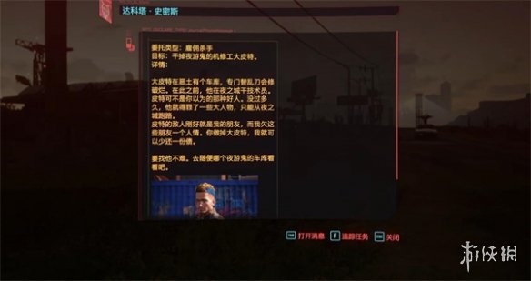 赛博朋克2077消灭大皮特结局怎么样-消灭大皮特结局介绍