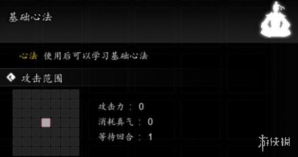 逸剑风云决开局心法怎么获取-开局心法获取方法