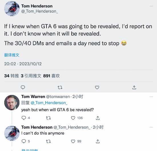 舅舅党吐槽网友私信：别问我GTA6什么时候发布了！