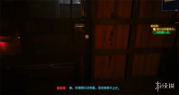 赛博朋克2077狗镇怎么找到接入点-狗镇找到接入点介绍