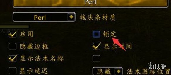 魔兽世界乌龟服怎么设置施法条-乌龟服法条设置方法