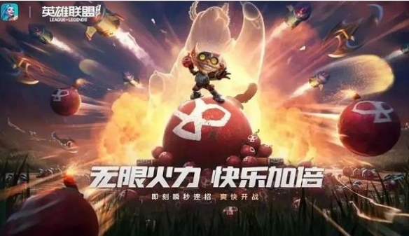 2023国庆无限火力几号结束-lol2023国庆无限火力结束时间