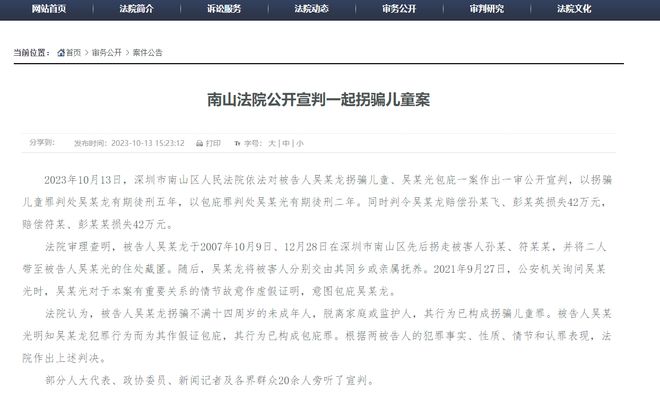 孙卓、符建涛被拐案一审宣判，吴某龙犯拐骗儿童罪被判5年