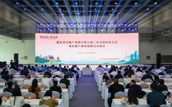湖北省房地产新发展模式交流会召开，专家认为房地产企业多元化转型势在必行