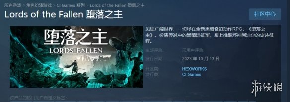 堕落之主在steam叫什么-堕落之主在steam名字介绍