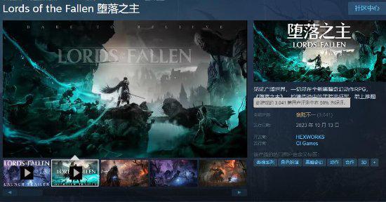 《堕落之主》Steam褒贬不一：优化差劲 4090都阵亡