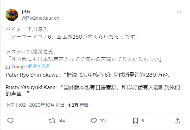 《装甲核心6》全球销量现已超过了280万套