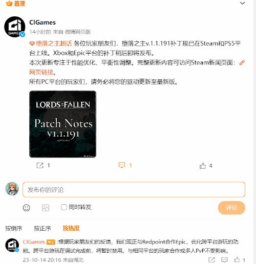 《堕落之主》新补丁推送：优化表现性能 禁用DLSS3