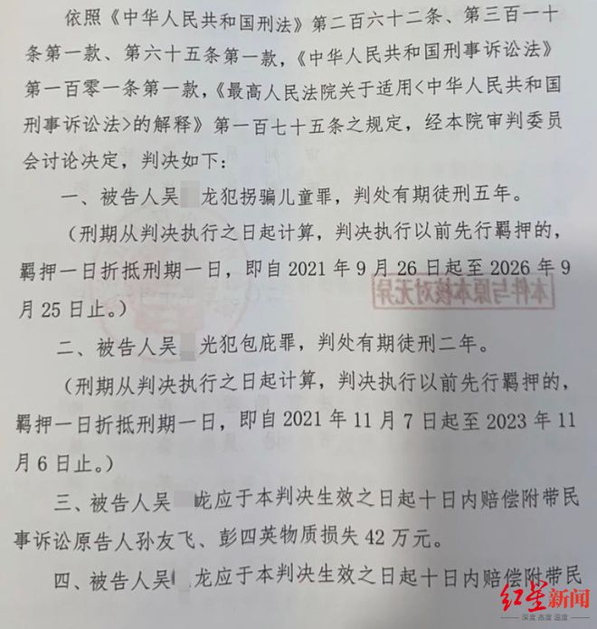 孙海洋公开判决书披露吴某龙案细节：吴向符建涛养父借3万元未还，法院认为不足以证明为拐卖所得