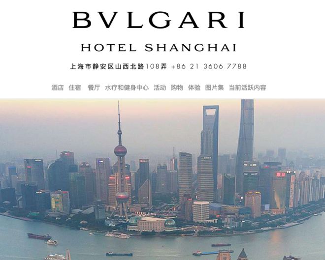 上海宝格丽酒店被挂牌出售，最贵套房30万元一晚
