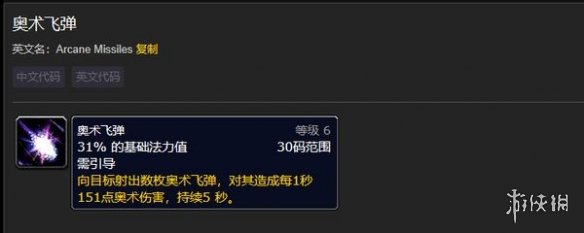 魔兽世界乌龟服奥术飞弹会暴击吗-乌龟服奥术飞弹介绍