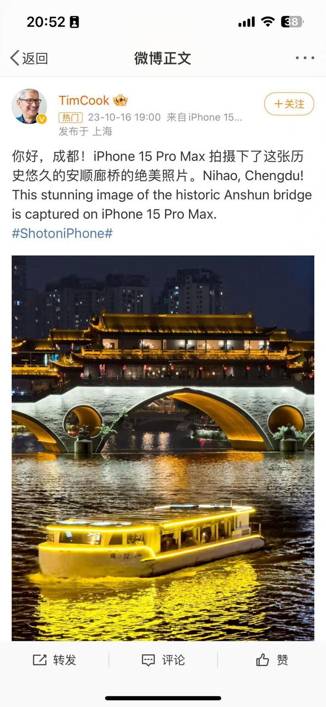 苹果CEO库克到访成都，晒出iPhone 拍摄的安顺廊桥