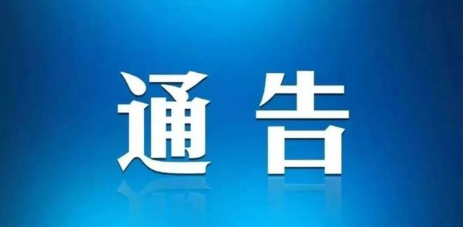 关于夏邑县商品房契税缴纳政府补贴办法的通告