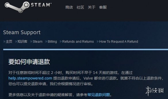 购买暗黑4如何退款-暗黑破坏神4退款方法